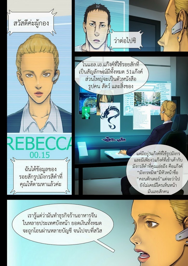 Flash Black ตอนที่ 10 (16)